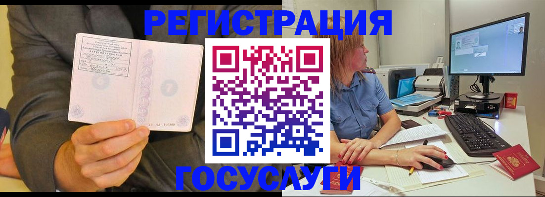 временная регистрация для всех в Сегеже