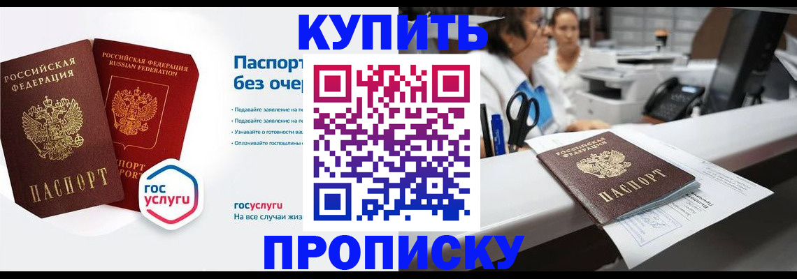 временная регистрация адрес в Сегеже