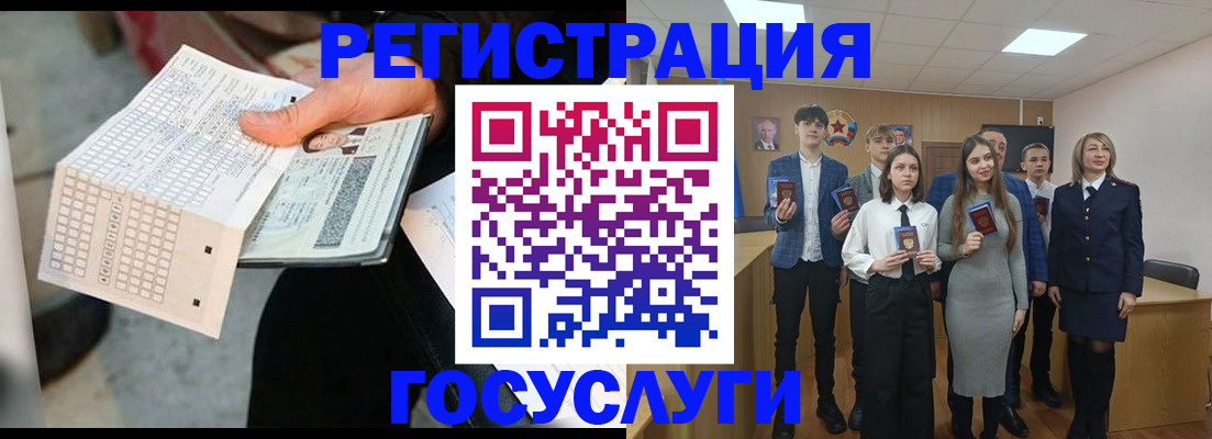 временная регистрация госуслуги в Сегеже