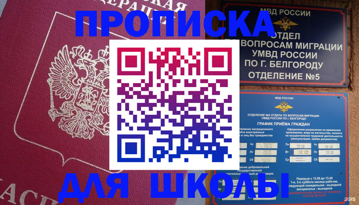прописка для кредита в Сегеже