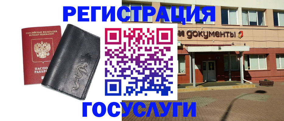 прописка для кредита в Сегеже