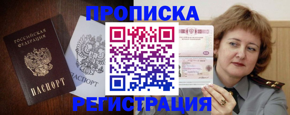 прописка для кредита в Сегеже