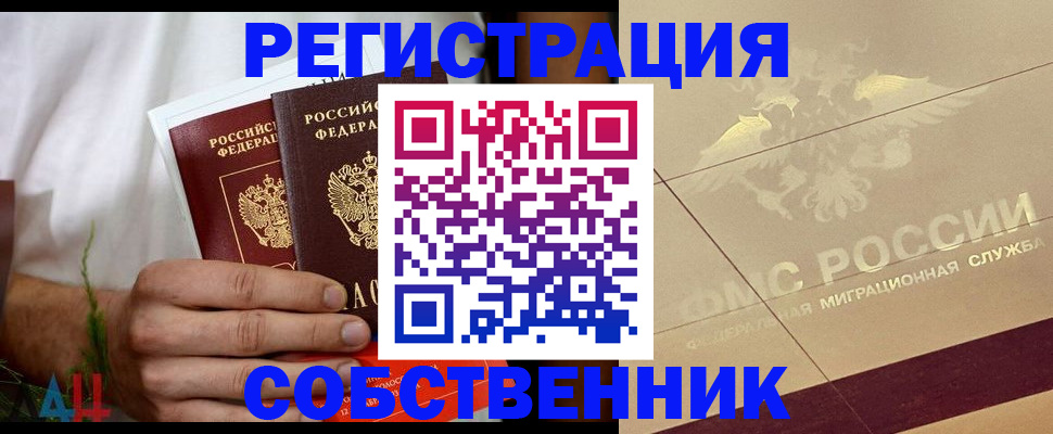 временная регистрация надежно в Сегеже