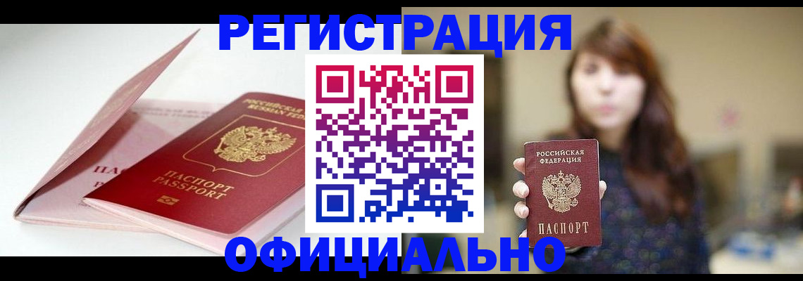 временная регистрация для всех в Сегеже